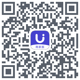 U净-商家版的下載二維碼