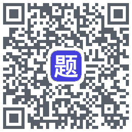 题库通的下载二维码
