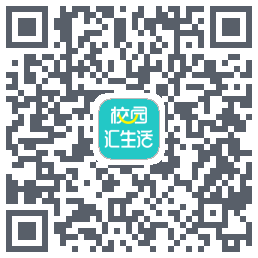 校园汇生活的下載二維碼