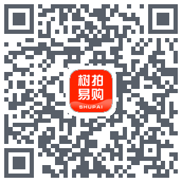 树拍易购的下載二維碼