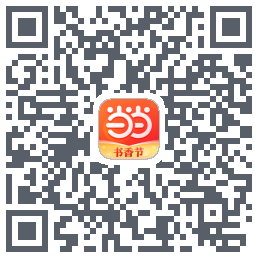 当当的下載二維碼