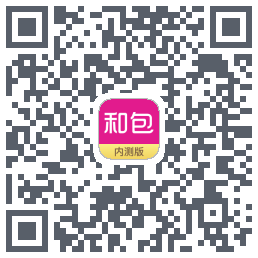 和包的下載二維碼