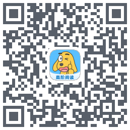 适趣高阶英语的下載二維碼