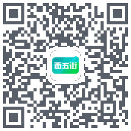 西五街 QRcode