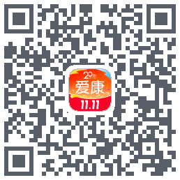 爱康约体检查报告的下載二維碼