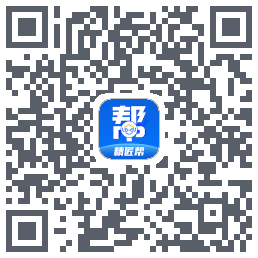 精匠帮Beta QRcode