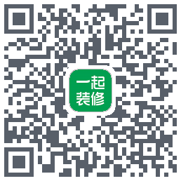 一起装修的下載二維碼