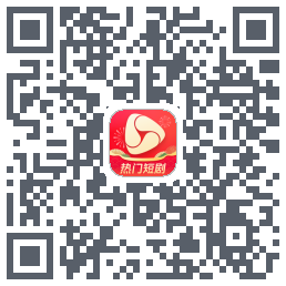 河马剧场的下載二維碼