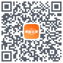拳能玩家 QRcode