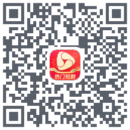 河马剧场的下載二維碼