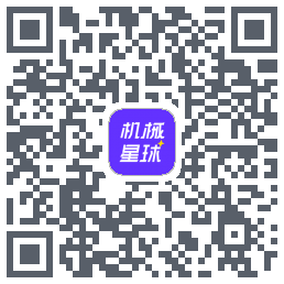 机械星球 QRcode