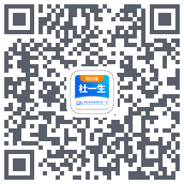 杜一生系统的下载二维码