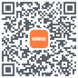 恒掌柜_测试 QRcode