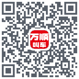 万顺叫车_Debug的下載二維碼