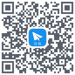 习讯云kod QR do pobrania