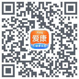 爱康-约体检查报告 QR-код для загрузки