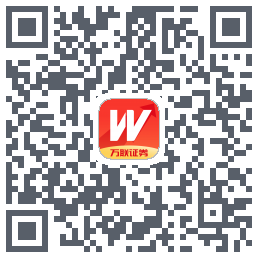 万联e万通的下载二维码