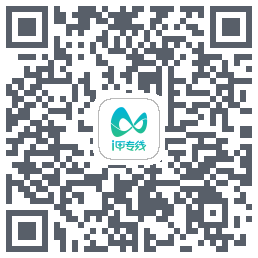 i甲专线的下载二维码