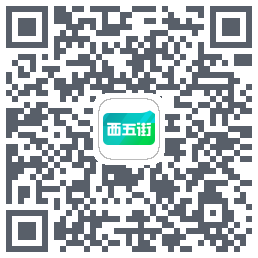 西五街 QRcode