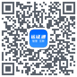 运证通 QRcode