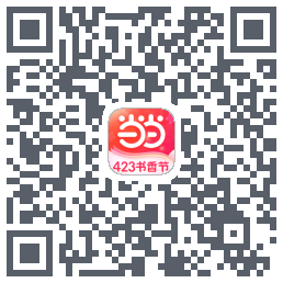 当当的下載二維碼