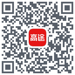 高途课堂的下載二維碼