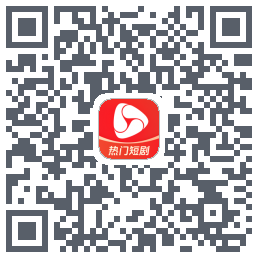 河马剧场 QRcode