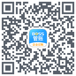 BOSS管账的下載二維碼
