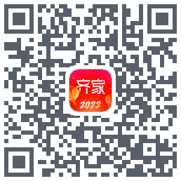 齐家的下載二維碼