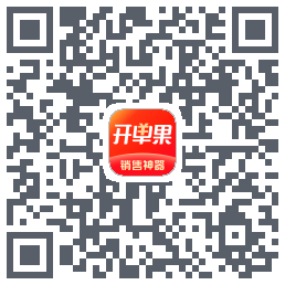 开单果的下載二維碼