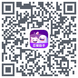 真会聊的下載二維碼