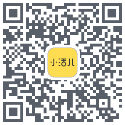 小活儿的下載二維碼