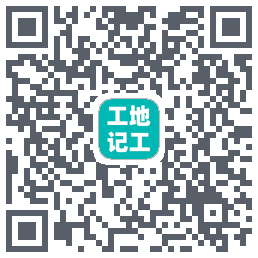 工地记工 QR-код для загрузки