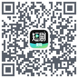 麦萌短剧的下載二維碼