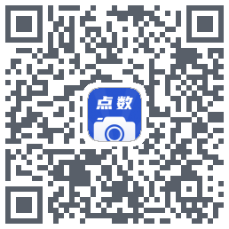 点数相机的下載二維碼