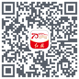 红旗智联的下載二維碼