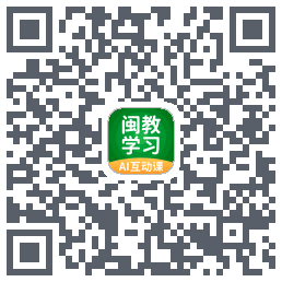 闽教学习的下載二維碼