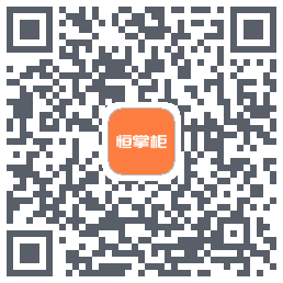 恒掌柜_测试的下載二維碼