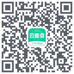 云考点 QR-код для загрузки