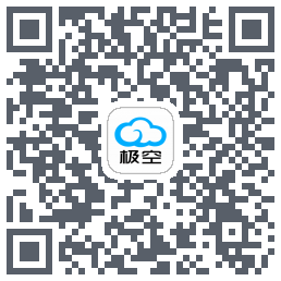 极空BMS的下載二維碼