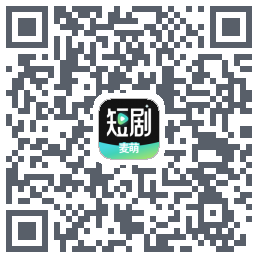 麦萌短剧du code QR de téléchargement