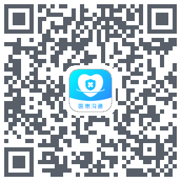 医患沟通 QRcode