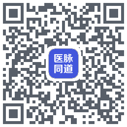医脉同道的下載二維碼