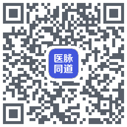 医脉同道Download QR-Code