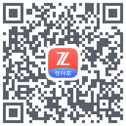 之了专升本 QRcode