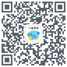 小盒课堂的下載二維碼