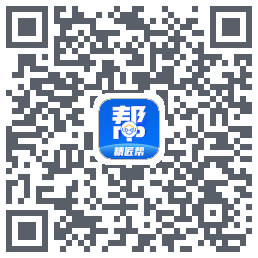 精匠帮Beta QRcode
