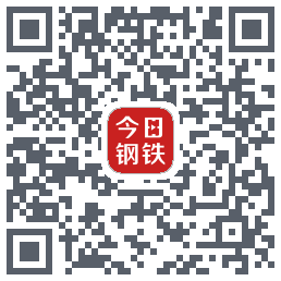 今日钢铁的下载二维码
