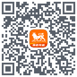 狮桥司机的下載二維碼