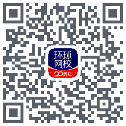 环球网校 QRcode